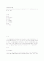 부동산관리분석론 ) 말소기준권리, 대항력, 우선변제권, 최우선변제권에 대하여 서술하시오(사례를 들어 설명 가능) 2페이지