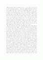 부동산관리분석론 ) 말소기준권리, 대항력, 우선변제권, 최우선변제권에 대하여 서술하시오(사례를 들어 설명 가능) 4페이지