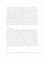 부동산관리분석론 ) 말소기준권리, 대항력, 우선변제권, 최우선변제권에 대하여 서술하시오(사례를 들어 설명 가능) 6페이지