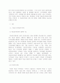 부동산시장분석론 ) 부동산 투자회사의 의의와 시장상황에 대하여 리포트를 작성해 주십시오 3페이지