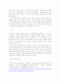 부동산시장분석론 ) 부동산 투자회사의 의의와 시장상황에 대하여 리포트를 작성해 주십시오 6페이지