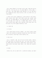 부동산원론 ) 1 부동산학의 정의에 대하여 서술하시오 5페이지