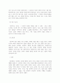 부동산원론 ) 1 부동산학의 정의에 대하여 서술하시오 6페이지