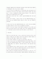 부동산투자론 ) 부동산 실무사례보고서 작성 6페이지