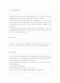 부동산투자론 ) 부동산 실무사례보고서 작성 12페이지