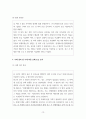 부동산투자론 ) 부동산 실무사례보고서 작성 13페이지