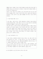 부동산투자론 ) 부동산 실무사례보고서 작성 15페이지