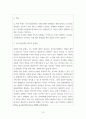 부동산투자론 ) 부동산 실무사례보고서 작성 16페이지