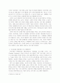부모교육 ) 부모효율성 훈련(PET) 프로그램에 대해 설명하고(15점), 유아교육기관에 적용할 수 있는 방안 및 고려해야할 점에 대해 논하시오 6페이지