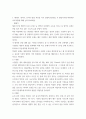 교육 ) 태내기, 영아기, 유아기 발달 특성을 각각 설명하고(20점), 각 발달시기별 바람직한 부모역할에 대해 논하시오 4페이지