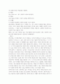 교육 ) 태내기, 영아기, 유아기 발달 특성을 각각 설명하고(20점), 각 발달시기별 바람직한 부모역할에 대해 논하시오 5페이지