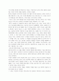교육 ) 태내기, 영아기, 유아기 발달 특성을 각각 설명하고(20점), 각 발달시기별 바람직한 부모역할에 대해 논하시오 8페이지