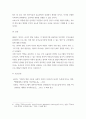 교육 ) 태내기, 영아기, 유아기 발달 특성을 각각 설명하고(20점), 각 발달시기별 바람직한 부모역할에 대해 논하시오 9페이지