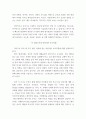 부모 ) 태내기, 영아기, 유아기 발달 특성을 각각 설명하고(20점), 각 발달시기별 바람직한 부모역할에 대해 논하시오8 4페이지