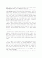 부모 ) 태내기, 영아기, 유아기 발달 특성을 각각 설명하고(20점), 각 발달시기별 바람직한 부모역할에 대해 논하시오8 5페이지