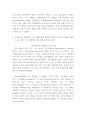 부모 ) 태내기, 영아기, 유아기 발달 특성을 각각 설명하고(20점), 각 발달시기별 바람직한 부모역할에 대해 논하시오8 6페이지