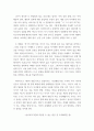 부모 ) 태내기, 영아기, 유아기 발달 특성을 각각 설명하고(20점), 각 발달시기별 바람직한 부모역할에 대해 논하시오8 7페이지