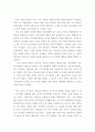 부모 ) 태내기, 영아기, 유아기 발달 특성을 각각 설명하고(20점), 각 발달시기별 바람직한 부모역할에 대해 논하시오8 8페이지