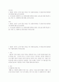 2태내기 영아기 유아기 발달 특성을 각각 설명, 부모교육, 각 발달시기별 바람직한 부모역할에 대해 논하시오 2페이지