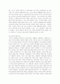 2태내기 영아기 유아기 발달 특성을 각각 설명, 부모교육, 각 발달시기별 바람직한 부모역할에 대해 논하시오 3페이지