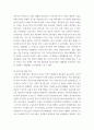 2태내기 영아기 유아기 발달 특성을 각각 설명, 부모교육, 각 발달시기별 바람직한 부모역할에 대해 논하시오 4페이지