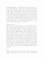 2태내기 영아기 유아기 발달 특성을 각각 설명, 부모교육, 각 발달시기별 바람직한 부모역할에 대해 논하시오 6페이지