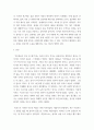 부부상담 및 치료 ( 사회복지과 ) ) 부부관계의 문제 및 해결방법 - 현재 자신의 부부관계의 문제를 기술하고, 지금까지 사용한 방법을 기술하고, 자신의 부부에게 적용하면 가장 효과적일 것 같은 문제 해결 방법을 기술하시오 3페이지