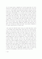 부부상담 및 치료 ( 사회복지과 ) ) 부부관계의 문제 및 해결방법 - 현재 자신의 부부관계의 문제를 기술하고, 지금까지 사용한 방법을 기술하고, 자신의 부부에게 적용하면 가장 효과적일 것 같은 문제 해결 방법을 기술하시오 4페이지