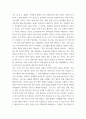 빅데이터 ) 빅데이터 또는 데이터 사이언스 관련 문헌을 참고하여 빅데이터가 무엇인지, 빅데이터가 우리 실생활에 어떻게 유용하게 활용될 수 있는지 등을 본인이 생각할 때 빅데이터를 적용할 수 있는 관심 있는 영역과 관련지어 자유로운 스타일로 요약설명하라 3페이지