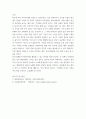 빅데이터 ) 빅데이터 또는 데이터 사이언스 관련 문헌을 참고하여 빅데이터가 무엇인지, 빅데이터가 우리 실생활에 어떻게 유용하게 활용될 수 있는지 등을 본인이 생각할 때 빅데이터를 적용할 수 있는 관심 있는 영역과 관련지어 자유로운 스타일로 요약설명하라 4페이지