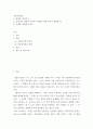 사물인터넷의 ) 1) 개념을 제시하고,  2) 긍정적인 영향과 부정적인 영향을 예를 들어서 설명한 후,  3) 미래를 전망해 보시오 2페이지