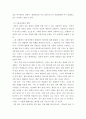 사물인터넷의 ) 1) 개념을 제시하고,  2) 긍정적인 영향과 부정적인 영향을 예를 들어서 설명한 후,  3) 미래를 전망해 보시오 4페이지