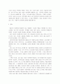 사물인터넷의 ) 1) 개념을 제시하고,  2) 긍정적인 영향과 부정적인 영향을 예를 들어서 설명한 후,  3) 미래를 전망해 보시오 5페이지