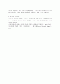 사물인터넷의 ) 1) 개념을 제시하고,  2) 긍정적인 영향과 부정적인 영향을 예를 들어서 설명한 후,  3) 미래를 전망해 보시오 6페이지