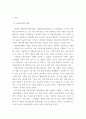미디어 트렌드 ) 사물인터넷의 1) 개념을 제시하고 2) 긍정적인 영향과 부정적인 영향을 예를 들어서 설명한 후, 3) 미래를 전망해 보시오 3페이지