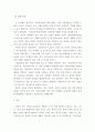 미디어 트렌드 ) 사물인터넷의 1) 개념을 제시하고 2) 긍정적인 영향과 부정적인 영향을 예를 들어서 설명한 후, 3) 미래를 전망해 보시오 5페이지