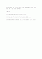 미디어 트렌드 ) 사물인터넷의 1) 개념을 제시하고 2) 긍정적인 영향과 부정적인 영향을 예를 들어서 설명한 후, 3) 미래를 전망해 보시오 6페이지