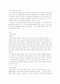 사회문제론 ) 건강 불평등을 설명하는 여러 모델을 설명 - 사회문제로서 이러한 건강 불평등을 앞으로 어떻게 해결해가는 것이 좋을지에 대해 가능하면 구체적인 사례를 들어가면서 서술 3페이지