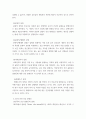 사회문제론 ) 건강 불평등을 설명하는 여러 모델을 설명 - 사회문제로서 이러한 건강 불평등을 앞으로 어떻게 해결해가는 것이 좋을지에 대해 가능하면 구체적인 사례를 들어가면서 서술 5페이지