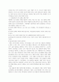 사회문제론 ) 건강 불평등을 설명하는 여러 모델을 설명한 후 사회문제로서 이러한 건강 불평등을 앞으로 어떻게 해결해가는 것이 좋을지에 대해 가능하면 구체적인 사례를 들어가면서 서술하시오 6페이지