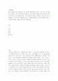 사회문제론 ) 건강 불평등을 정의, 건강 불평등을 명하는 여러 모델을 설명 2페이지