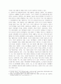 사회문제론 ) 건강 불평등을 정의, 건강 불평등을 명하는 여러 모델을 설명 4페이지