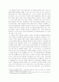 사회문제론 ) 건강 불평등을 정의, 건강 불평등을 명하는 여러 모델을 설명 5페이지