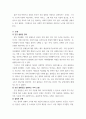 사회문제론 ) 건강 불평등을 정의하고, 건강 불평등을 설명하는 여러 모델을 설명 3페이지