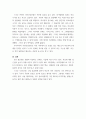 사회문제론 ) 건강 불평등을 정의하고, 건강 불평등을 설명하는 여러 모델을 설명 7페이지
