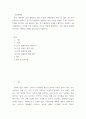 사회문제론 ) 건강 불평등을 정의하고, 건강 불평등을 설명하는 여러 모델을 설명한 후 코로나19 시대를 겪으면서 더욱 심화되고 있는 건강 불평등의 문제를 구체적으로 서술 2페이지