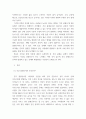 사회문제론 ) 건강 불평등을 정의하고, 건강 불평등을 설명하는 여러 모델을 설명한 후 코로나19 시대를 겪으면서 더욱 심화되고 있는 건강 불평등의 문제를 구체적으로 서술 3페이지