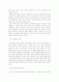 사회문제론 ) 건강 불평등을 정의하고, 건강 불평등을 설명하는 여러 모델을 설명한 후 코로나19 시대를 겪으면서 더욱 심화되고 있는 건강 불평등의 문제를 구체적으로 서술 5페이지