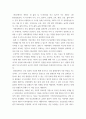 사회문제론 ) 건강 불평등을 정의하고, 코로나19 시대를 겪으면서 더욱 심화되고 있는 건강 불평등의 문제를 구체적으로 서술 3페이지