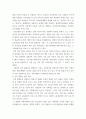 사회문제론 ) 건강 불평등을 정의하고, 코로나19 시대를 겪으면서 더욱 심화되고 있는 건강 불평등의 문제를 구체적으로 서술 4페이지